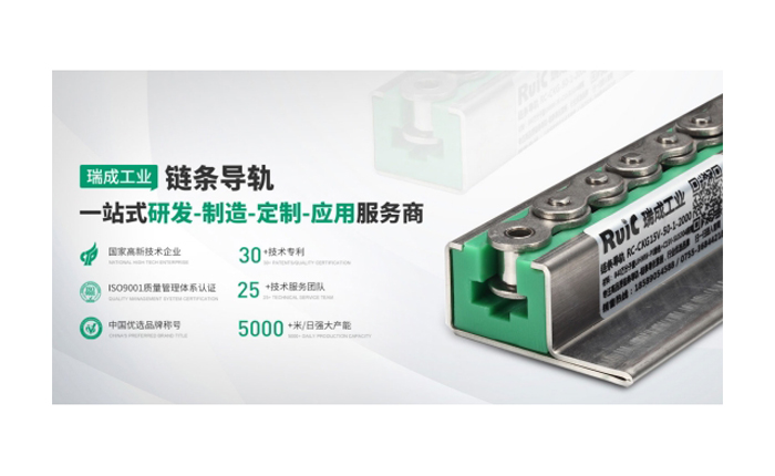 链条导向件耐磨的重要性